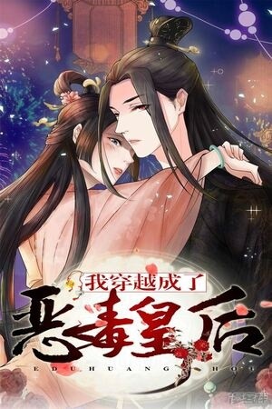 Become Vicious Empress (2019) | LectorTMOo
