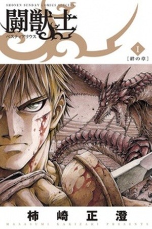 Bestiarius (2011) | LectorTMOo