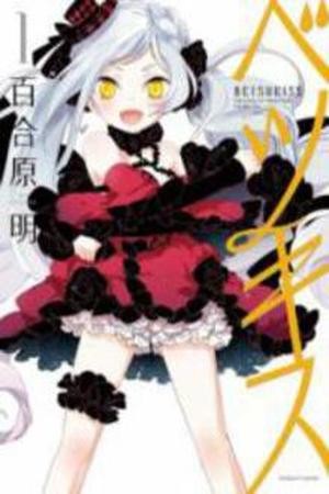 Betsukiss (2011) | LectorTMOo