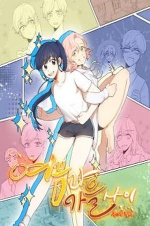 Between Summer and Fall (2016) | LectorTMOo