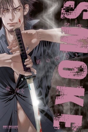 Bi no kyoujin (2013) | LectorTMOo