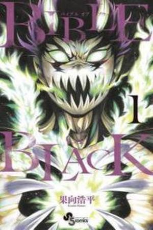 Bible of Black (2014)