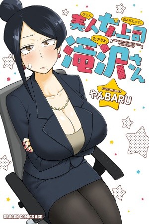 Bijin Onna Joushi Takizawa-san (2016) | LectorTMOo