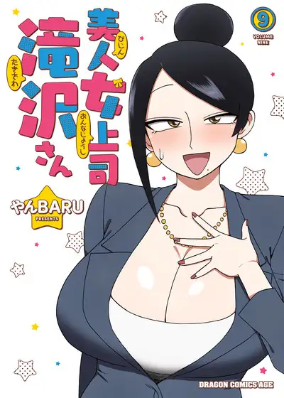 Bijin Onna Joushi Takizawa-san
