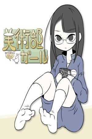 Bijutsu Girls (2020) | LectorTMOo