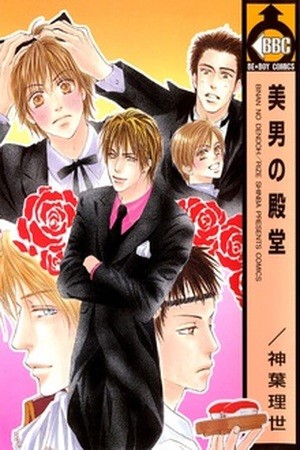 Binan no Dendou (2016) | LectorTMOo