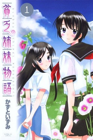 Binbou Shimai Monogatari (2004) | LectorTMOo