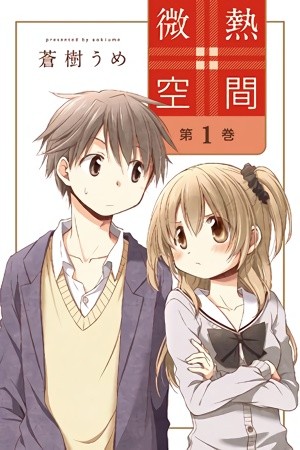 Binetsu Kuukan (2014) | LectorTMOo