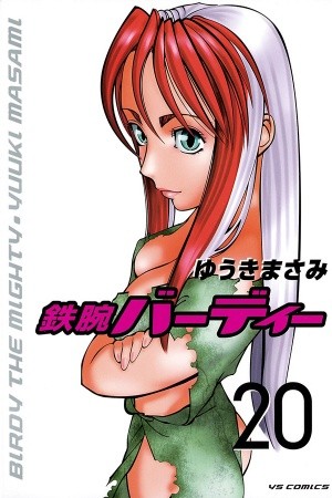 Birdy the Mighty II (2002) | LectorTMOo