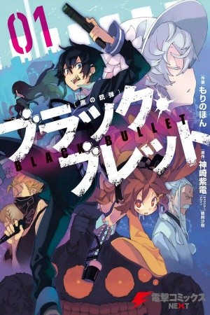 Black Bullet (2012) | LectorTMOo