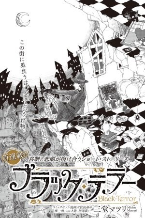 Black Terror (2018) | LectorTMOo
