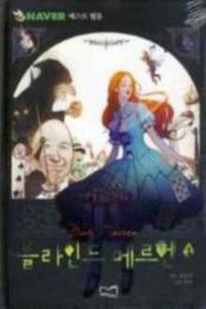 Blind Marchen (2011) | LectorTMOo