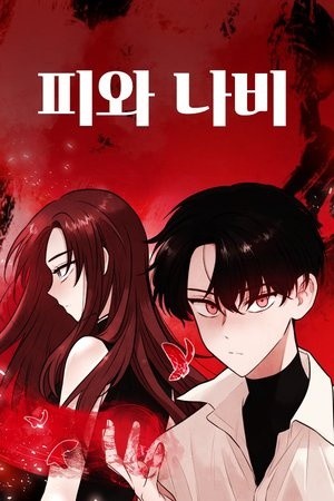 Blood and Butterflies (2020) | LectorTMOo