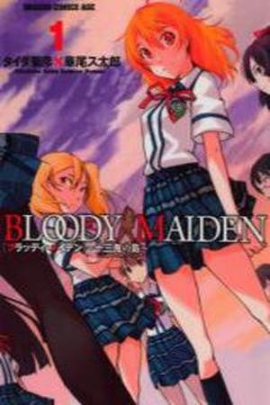 Bloody Maiden: Juusanki no Shima (2010)