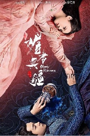 BLOODY ROMANCE | LectorTMOo