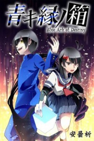 Blue Ark Of Destiny (2016) | LectorTMOo