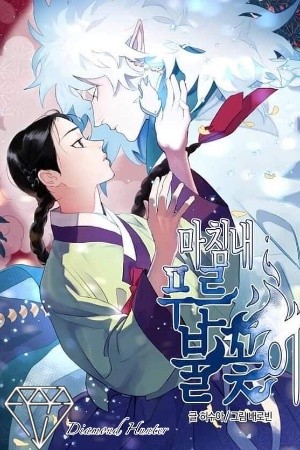 Blue Flame (2019) | LectorTMOo