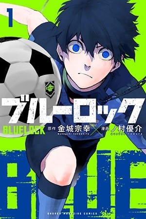 Blue Lock (2018) | LectorTMOo