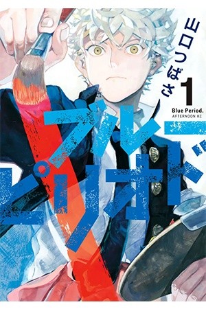 Blue Period (2019) | LectorTMOo