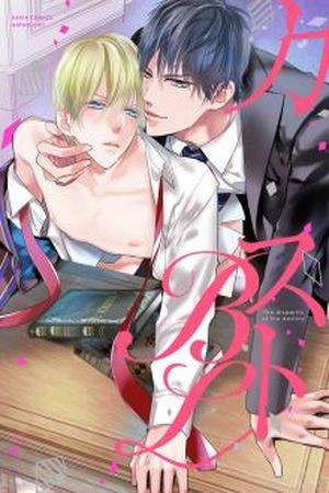 Blue Rose (2017) | LectorTMOo