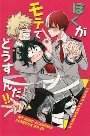 BnHA dj – Boku ga motete dou sunda! (2017) | LectorTMOo