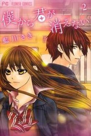 Boku Kara Kimi Ga Kienai (2008) | LectorTMOo