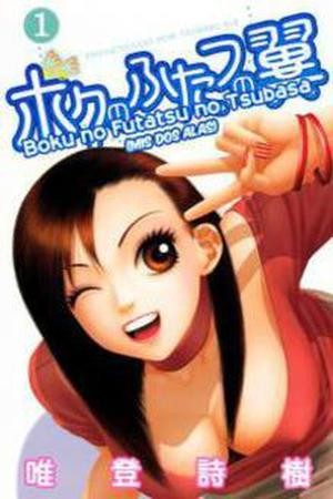 Boku no Futatsu no Tsubasa (2002) | LectorTMOo