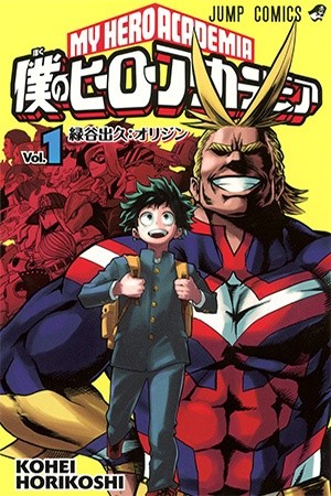 Boku no Hero Academia (2014) | LectorTMOo