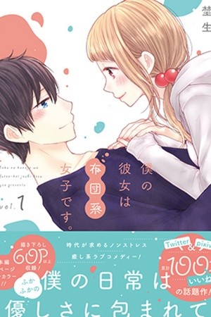 Boku no kanojo wa futon-kei joshidesu (2019) | LectorTMOo