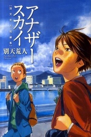 Boku no Kirai na Kimi no Koto (2011) | LectorTMOo