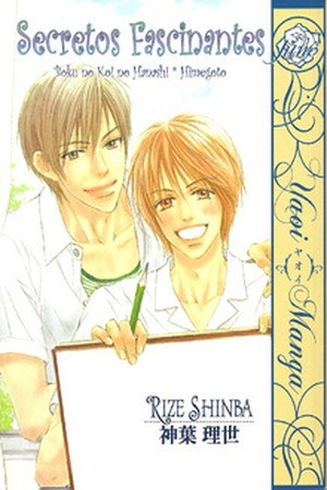 Boku no Koi no Hanashi Himegoto (2006) | LectorTMOo