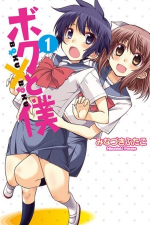 Boku to Boku (2012) | LectorTMOo