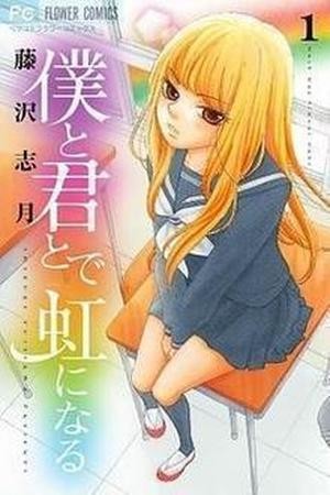 Boku to Kimi to de Niji ni Naru (2011) | LectorTMOo