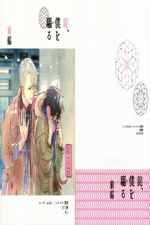 Boku wa karu (Vikyuu- Yuri on ice dj) (2017) | LectorTMOo