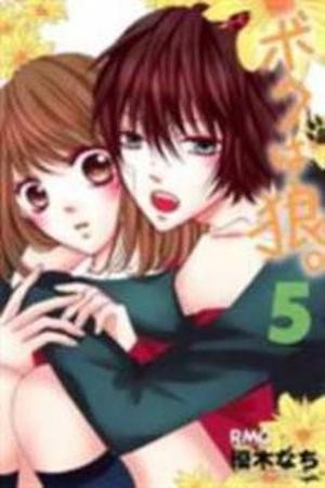 Boku wa Ookami (2010)
