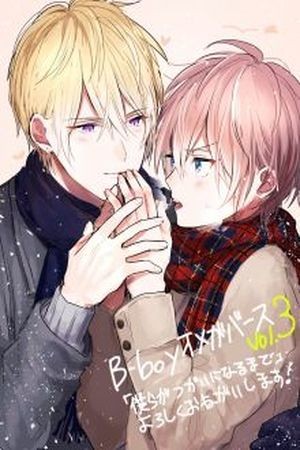 Bokura ga Tsugai ni Naru Made (2016)