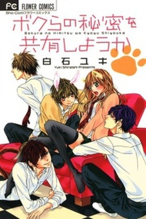 Bokura No Himitsu Wo Kyouyuu Shiyou Ka (2010)