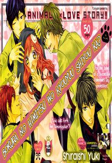 Bokura No Himitsu Wo Kyouyuu Shiyou Ka?