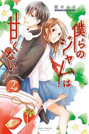 Bokura no Jam wa Amakunai (2020)