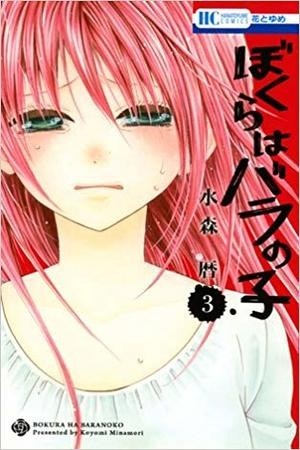 Bokura wa Bara no Ko (2013) | LectorTMOo