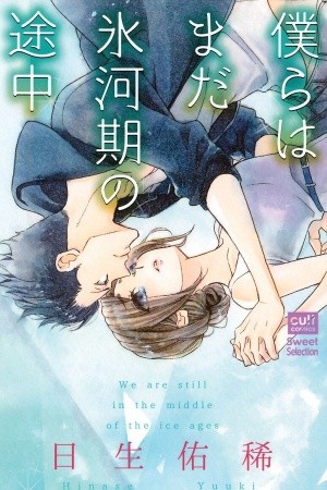 Bokura wa Mada Hyougaki no Tochuu | LectorTMOo