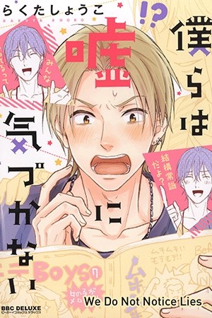 Bokura wa Nando mo Koi o suru (2016) | LectorTMOo