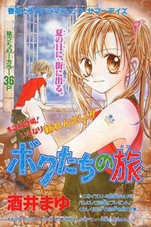 Bokutachi no Tabi (2016) | LectorTMOo