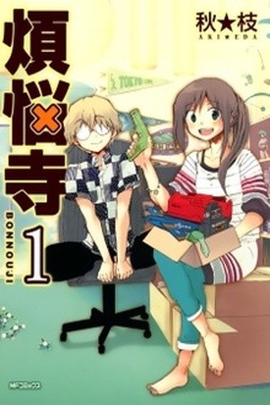 Bonnouji (2008)