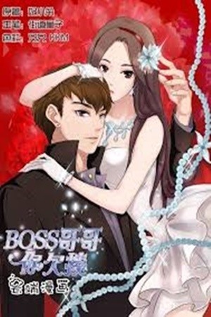 BOSS gege, ni qian zou! (2018)