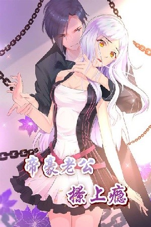 Boss Pampered Wife Every Night (2018)