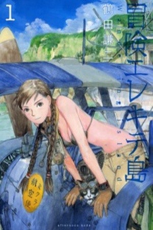 Bouken Erekitetou (2010) | LectorTMOo