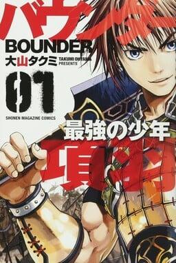 Bounder