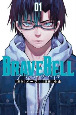 Brave Bell | LectorTMOo