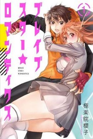 Brave Star ☆ Romantics (2015) | LectorTMOo